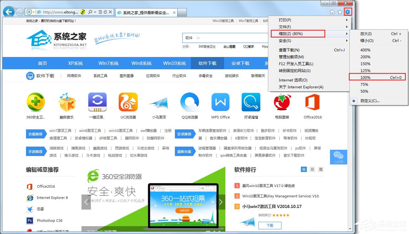 Win7瀏覽器處于縮小狀態怎么辦？