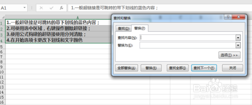 如何使用excel批量刪掉前綴