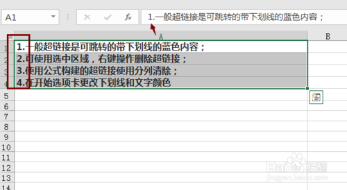 如何使用excel批量刪掉前綴