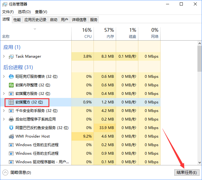 Win10電腦怎么強制關閉程序？