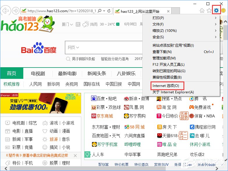 Windows10系統(tǒng)下qq輸入法登錄不了怎么辦？