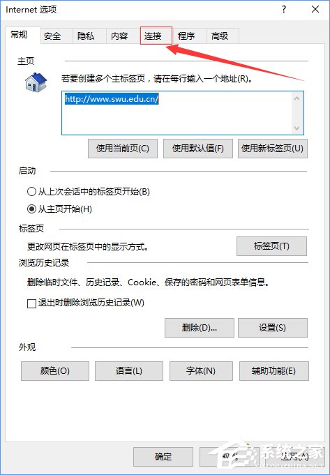 Windows10系統(tǒng)下qq輸入法登錄不了怎么辦？
