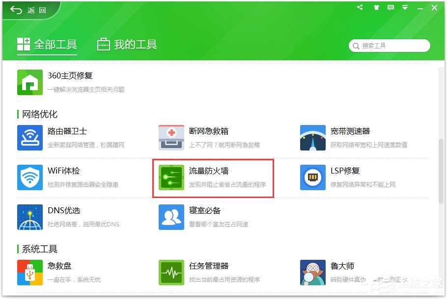svchost是什么進程？Win10下svchost禁用無效一直占用網速的解決辦法
