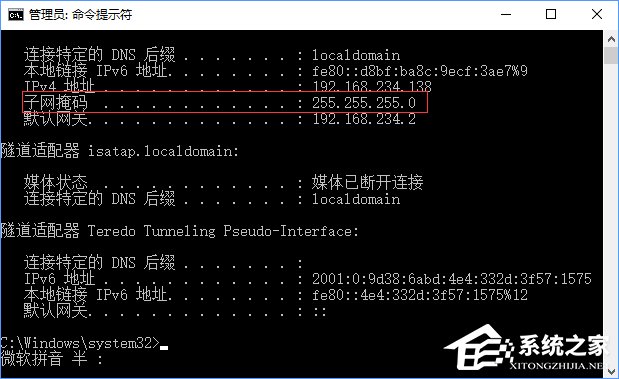 子網掩碼是什么？Win10如何查看電腦的子網掩碼？