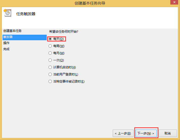 Win8如何取消自動關機？