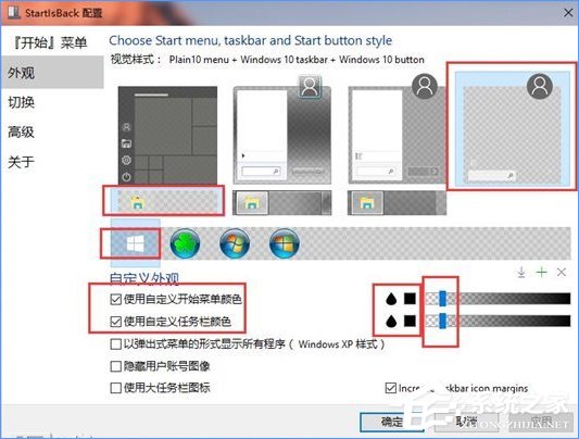 Win10如何完美開啟“Aero特效”？