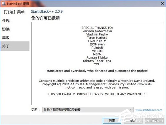 Win10如何完美開啟“Aero特效”？