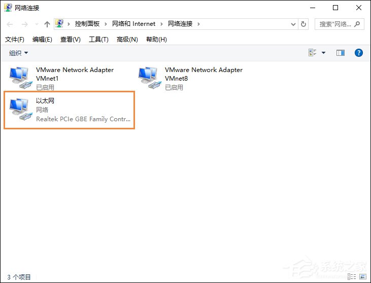 Win10沒有以太網圖標如何找回？以太網適配器不見了怎么恢復？