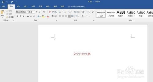 word中如何加上角標和下角標