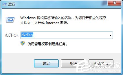Win7系統(tǒng)怎么看電腦主機(jī)配置？電腦硬件檢測(cè)方法