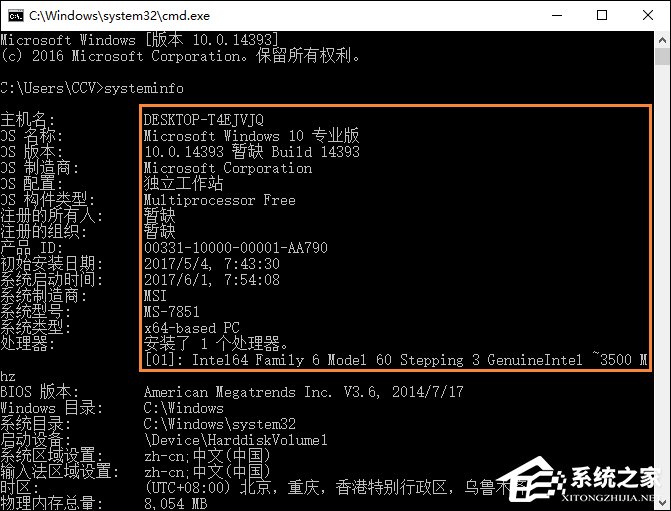 Win10系統(tǒng)怎么看電腦配置？有那些方法可以查看系統(tǒng)配置？