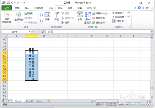 excel怎么計算人數(shù)