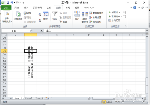 excel怎么計算人數(shù)
