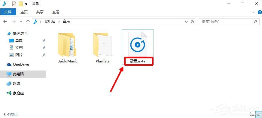 Win10系統(tǒng)如何將m4a音樂格式轉(zhuǎn)換成mp3格式？