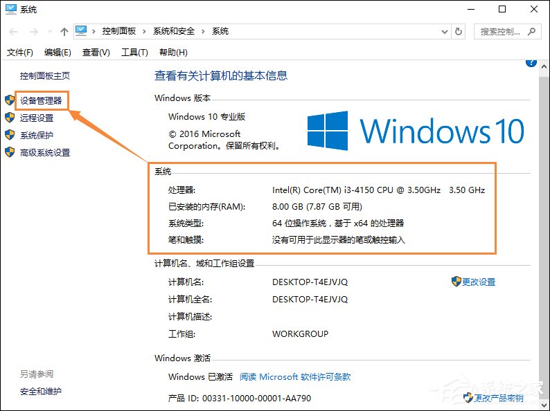 Win10系統(tǒng)怎么看電腦配置？有那些方法可以查看系統(tǒng)配置？