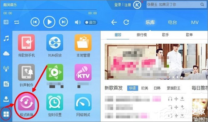Win10系統(tǒng)如何將m4a音樂格式轉(zhuǎn)換成mp3格式？