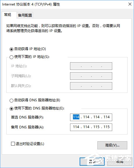 Win10專業版提示“無法訪問Windows激活服務器”怎么辦？