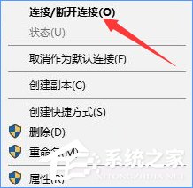 Win10專業版提示“無法訪問Windows激活服務器”怎么辦？
