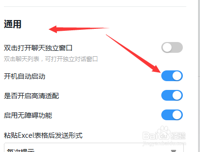 釘釘電腦版系統(tǒng)設(shè)置在什么位置