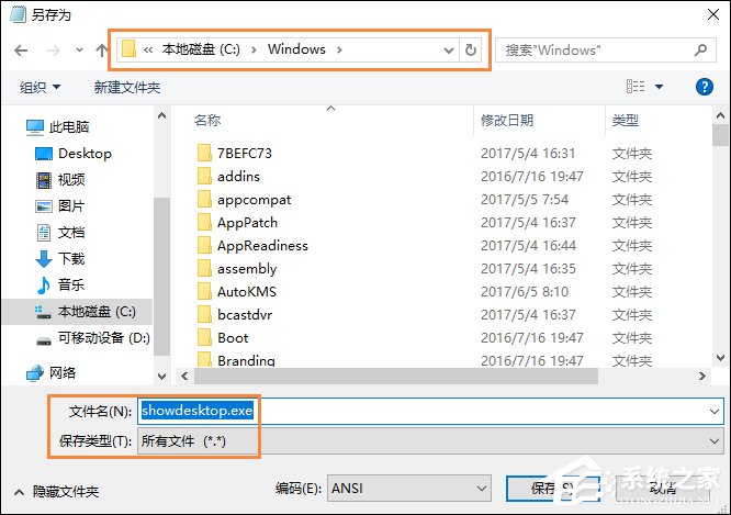 Win10顯示桌面圖標怎么創建？Win10顯示桌面按鈕如何添加？