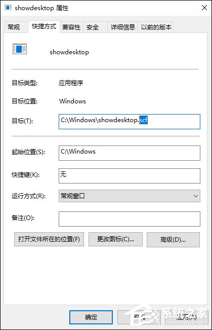 Win10顯示桌面圖標怎么創建？Win10顯示桌面按鈕如何添加？