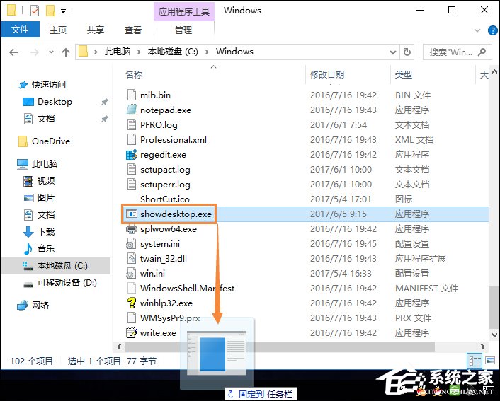 Win10顯示桌面圖標怎么創建？Win10顯示桌面按鈕如何添加？