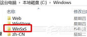 Win8系統(tǒng)winsxs文件夾怎么瘦身？