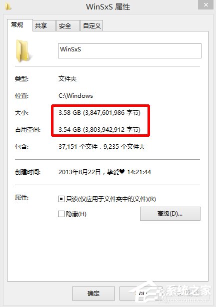 Win8系統(tǒng)winsxs文件夾怎么瘦身？
