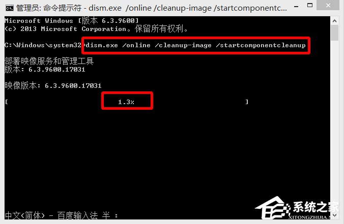 Win8系統(tǒng)winsxs文件夾怎么瘦身？
