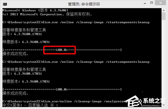 Win8系統(tǒng)winsxs文件夾怎么瘦身？