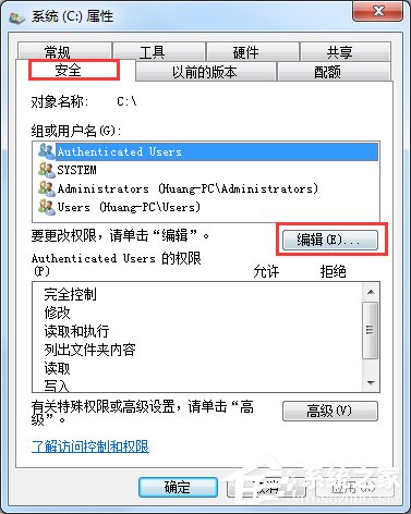 Win7系統(tǒng)everyone權(quán)限設(shè)置的方法