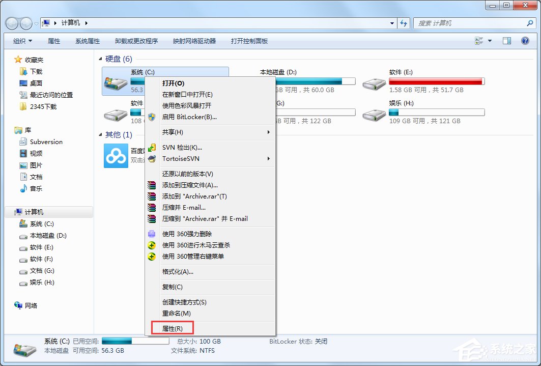 Win7系統(tǒng)everyone權(quán)限設(shè)置的方法