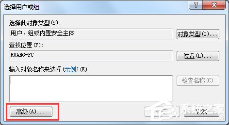 Win7系統(tǒng)everyone權(quán)限設(shè)置的方法