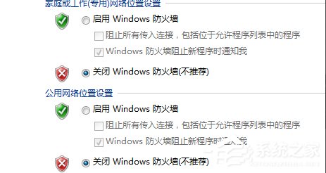 Win7出現(xiàn)request time out錯(cuò)誤怎么辦？