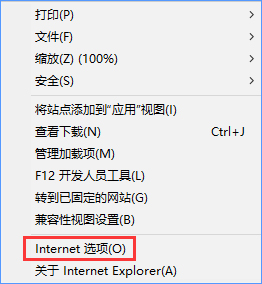 Win10創意者如何清除ie瀏覽器熱門站點？