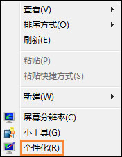 Win7電腦怎么改變系統字體？修改系統默認字體的方法