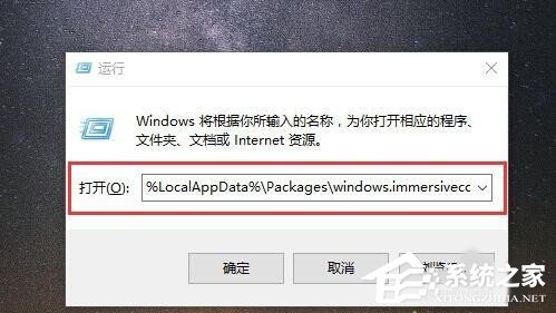 Win8系統Metro界面無法打開怎么辦？