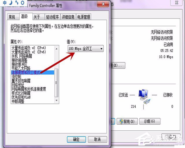 Win7系統無法上網提示調制解調器錯誤651如何解決？