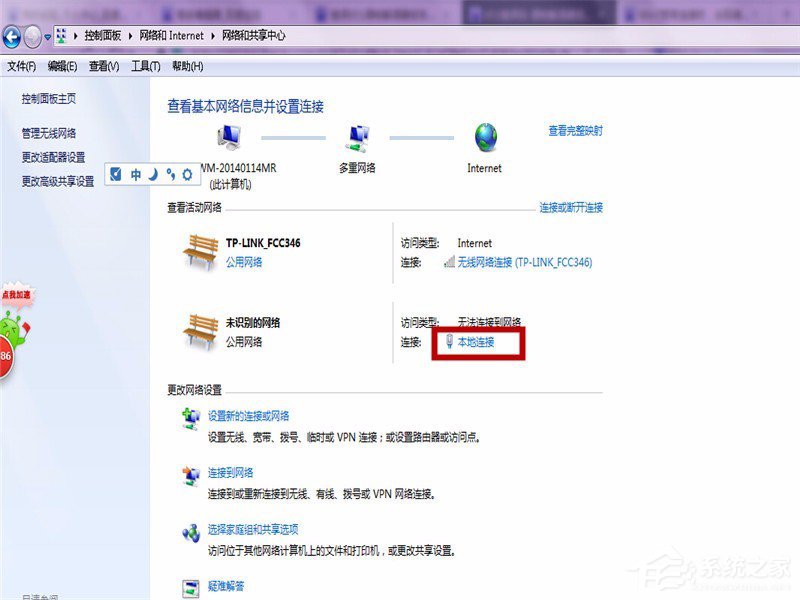 Win7系統無法上網提示調制解調器錯誤651如何解決？
