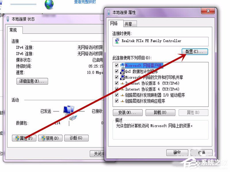 Win7系統無法上網提示調制解調器錯誤651如何解決？
