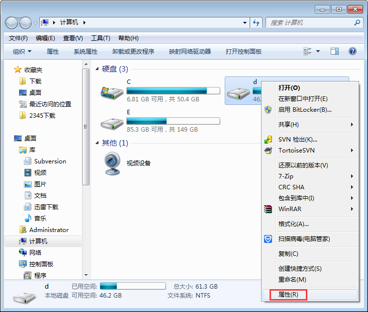 Win7系統如何應用磁盤掃描？