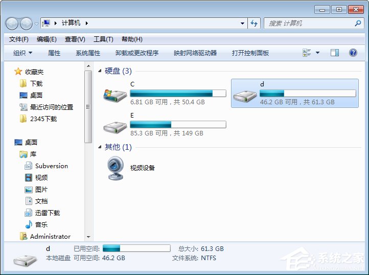 Win7系統如何應用磁盤掃描？