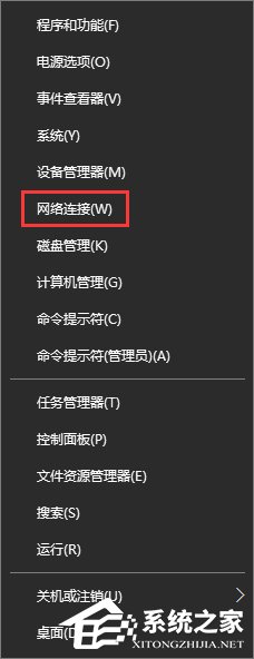 Win10無法打開網頁提示“域名解析錯誤”怎么辦？