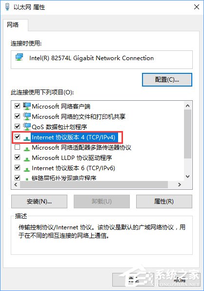 Win10無法打開網頁提示“域名解析錯誤”怎么辦？