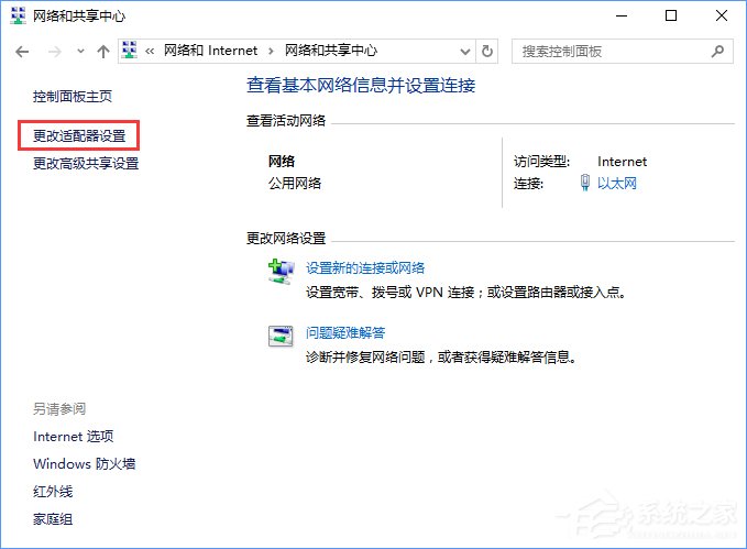 Win10打開瀏覽器一直提示“正在解析主機”怎么辦？