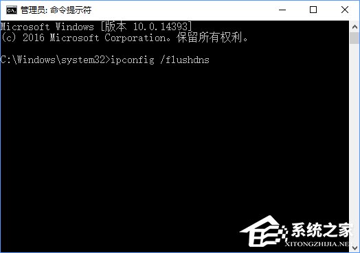 Win10無法打開網頁提示“域名解析錯誤”怎么辦？