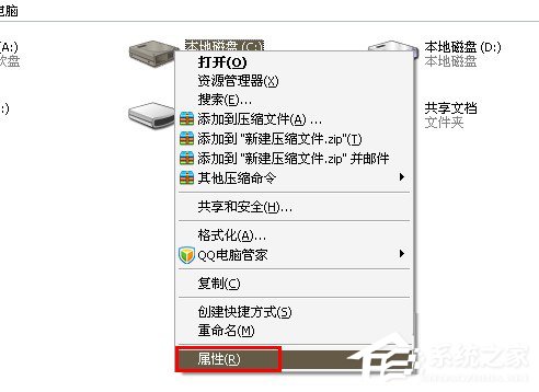 WinXP系統如何進行磁盤碎片整理？