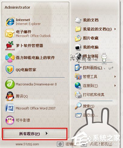 WinXP系統如何進行磁盤碎片整理？
