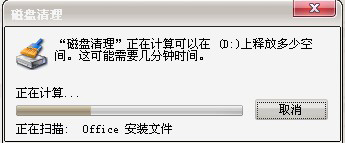WinXP系統如何進行磁盤碎片整理？