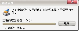 WinXP系統如何進行磁盤碎片整理？